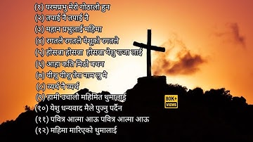 Best nonstop Nepali Christian songs collections 2024