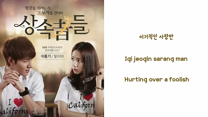 I'm Saying - 이홍기 (Lee Hong-ki) (Lyrics Rom/Han/Eng)