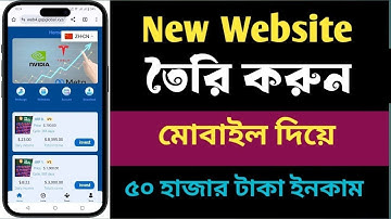 How To Make Investment Website || ইনভেস্ট ওয়েবসাইট তৈরি করার নিয়ম