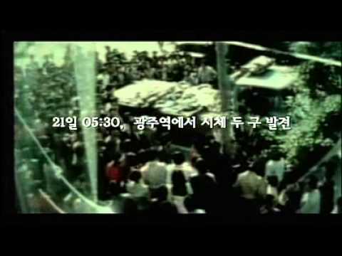 기억을기억하라(518광주민중항쟁의 기록)