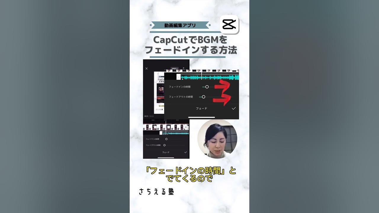 CapCut動画のBGMをゆるやかに音量アップする方法 #shorts #capcut