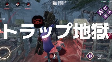 【デッドバイデイライトモバイル】#0255 トラッパーVSフェンミン。3人瀕死で絶対絶命。【DbDモバイル】#dbdモバイル #デットバイデイライトモバイル #intothefog