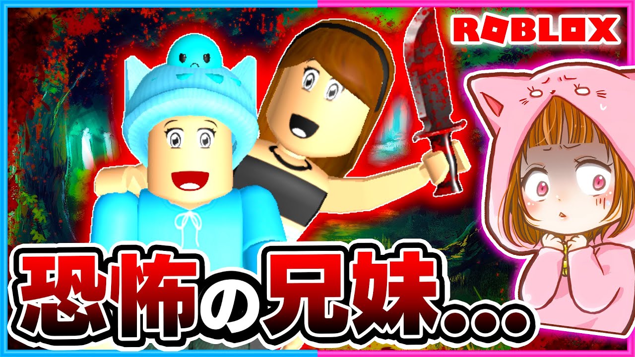 ちろるの妹？「ジェナ」から逃げるロブロックス!!😃💨www【ROBLOX/ロブロックス】【ゲーム実況】