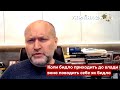 Найстрашніше ПОПЕРЕДУ: "Слуги народу" стали царями - заява Берези / Береза проти Слуг - Україна 24