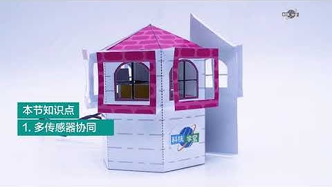 Arduino轻松学  课时12 智能声控灯：多传感器与布尔运算