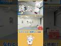 #いちじんちゃん が #二重跳び に挑戦！ #一迅社 #いちじんチャンネル #一迅社20周年 #shorts