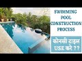 Swimming Pool Construction Process - Which Tile Is Best For Swimming Pool