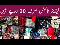 Ladies Tights for Just Rs. 20! Wholesale Deal | Minimum Order 200 Pcs!