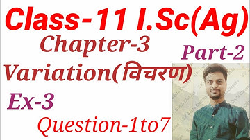 Variation(विचरण) | Class 11 I.Sc Agricultural | Chapter 3 Maths Exercise 3 | S K Gupta Classes