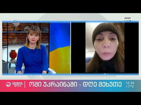 ქართველი გოგონა, მარიამ მურვანიძე, კიევის მეტროსადგურიდან, სადაც მეხუთე დღეა თავს აფარებს