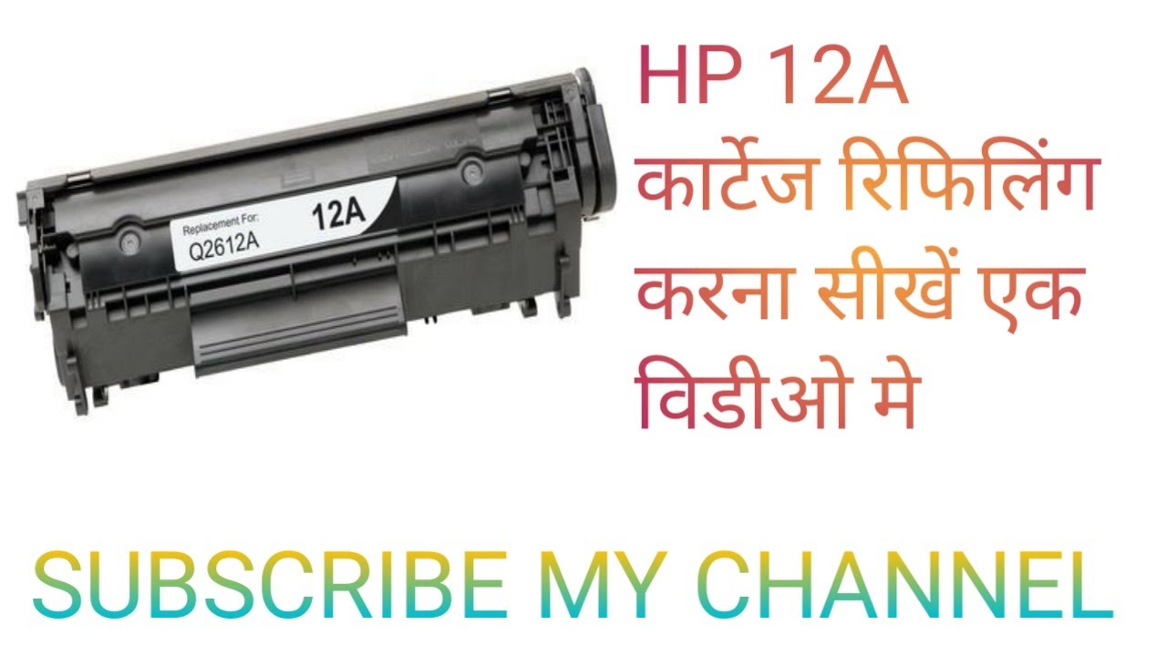 hp1005,hp1020,canon lbp2900,printer cartridge refill /hp 12a toner