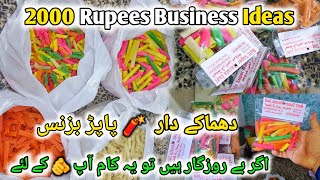 Papad Packing Business Idea 2000 Investment Business Kamai Lakhon Mein