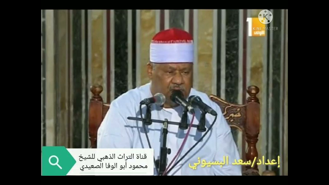 الشيخ محمود ابو الوفا الصعيدي سورة النمل من قرية الجلايله ٢٠٠٦