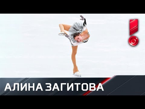 Короткая программа Алины Загитовой. Чемпионат Европы по фигурному катанию