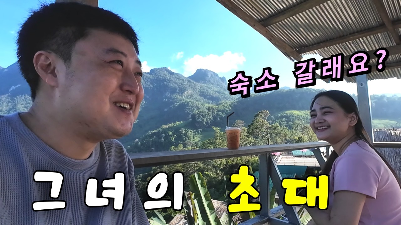 산사태를 헤치고 간 고산족 마을에서 혼자 여행 온 그녀의 숙소 초대 - 태국 세계여행 🇹🇭 [104]