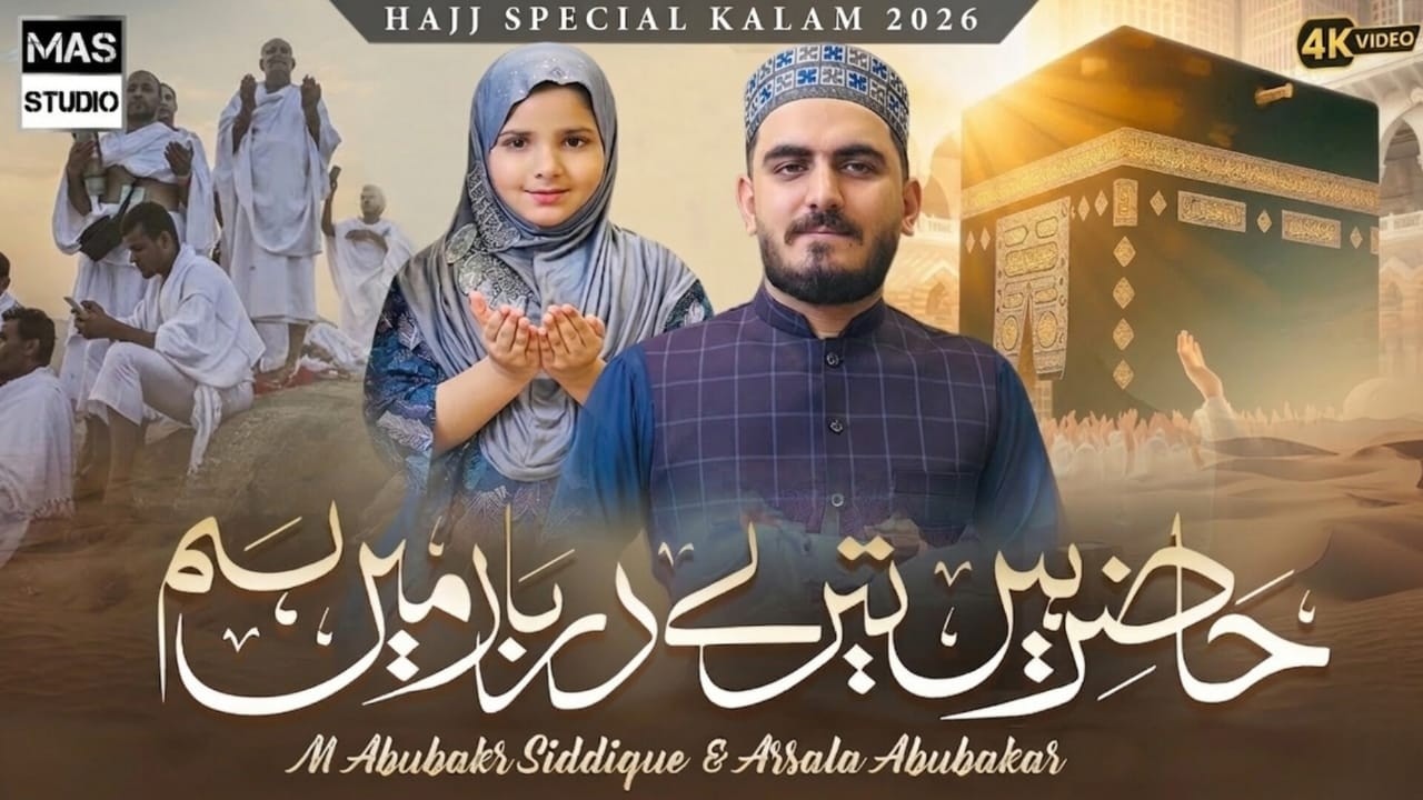 Hazir Hain Tere Darbar Mein Hum || New Hajj kalam 2026 || Official ...