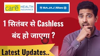1 सितंबर से Cashless बंद | AHPI Revokes order withdrawing cashless facility for Bajaj & Care Health