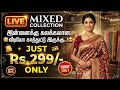 இன்னைக்கு கலக்கலான 🤩வீடியோ காத்துட்டு இருக்கு..!😍 Sri Sakthi Pugazh Tex Elampillai #sarees