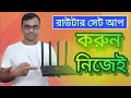 Tp link         how to set up new tp link router