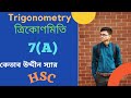 Class 4 | Trigonometry-7.1-HSC||Maths