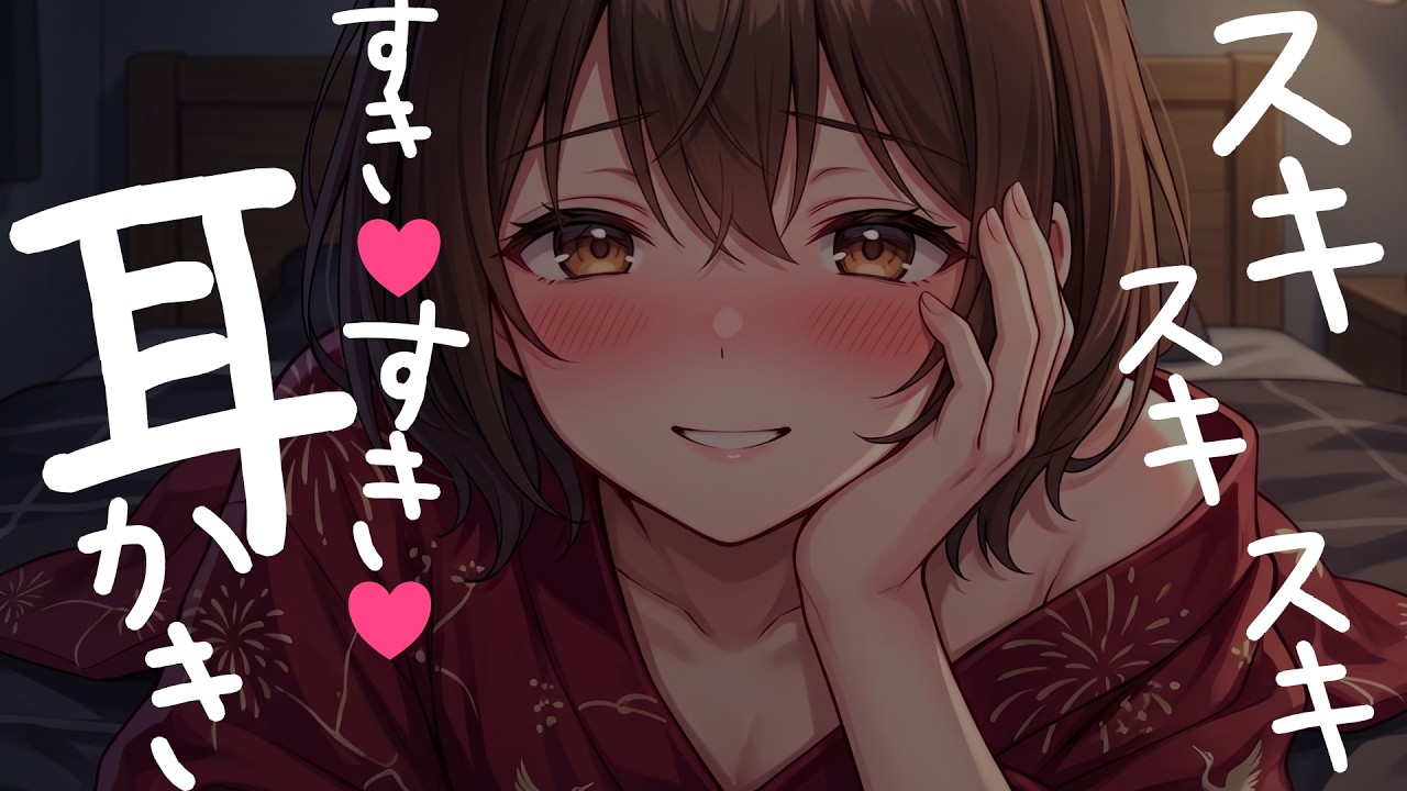 【KU100高音圧・耳かき】執拗に求婚を迫ってくる幼馴染が積極的過ぎる【ASMRシチュエーション生配信・立体音響・Japanese ASMR】