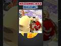 【スマブラSP】相手ファイターの反射技に対する反応の違いwithナックルズ#スマブラsp #スマブラ #大乱闘スマッシュブラザーズ #ゆっくり実況 #あるある #共感