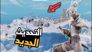 بث مباشر? فورت نايت  سيرفر خاص | السيزون الجديد | فعاليات جوائز? منورين جميعا