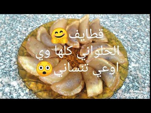 قطايف بالعجوة والمرات زي الحلواني واحلي كمان هتعجبكو اوي