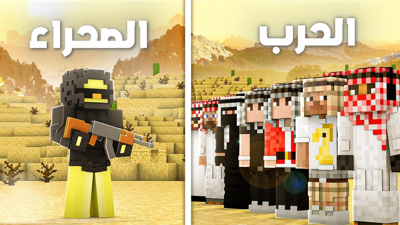 50 لاعب يبنون حضارة ضخمة في ماين كرافت !!