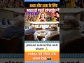 KKR और SRK के लिएभारत से पहले बांग्लादेश हैं | viral video #trendingshorts #viralvideo