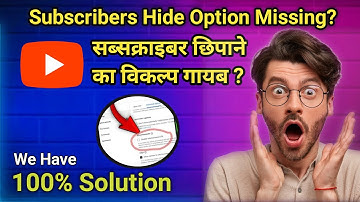 Subscribers Hide Option Not Available ? How To Hide Subscribers | How to unhide Subscribers Count