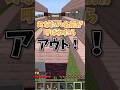名前が呼ばれなかったらラッキー!パート1 #マイクラ #マインクラフト #minecraft #vtuber