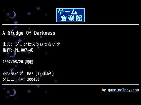 A Grudge Of Darkness (プリンセスうぃっちぃず) by PL.007-初 | ゲーム音楽館☆