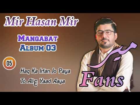 Haq Ka Irfan Jo Paya To Ali Yaad Aaya  Mir Hasan Mir 2003  Manqabat Album 03