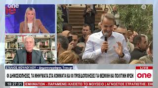 Κούλογλου: Τρύπα στο νερό η τροπολογία για τον «Άγνωστο Στρατιώτη» - Τι επιδιώκει η κυβέρνηση