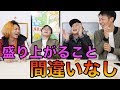 【超楽しい】お安く済ませて!チーム対抗揃えてAtoZ!!!