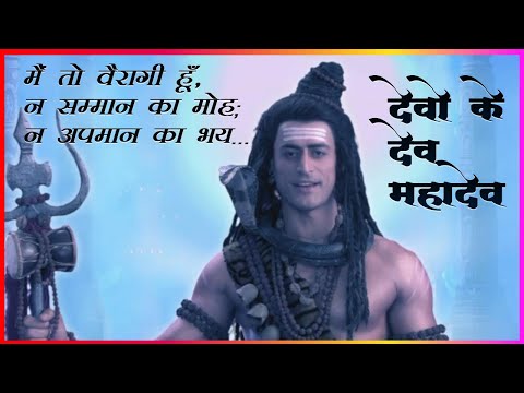 devon ke dev mahadev ringtone devon ke dev mahadev ringtone