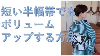 着物コーディネート 短い帯でも豪華に見せる方法 あの作家さんの小物も使います