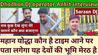 Dhadkan DJ Sarzan DJ सब कुछ देख लूंगा मेरे सामने कौन क्या बजाएगा operator Ankit || mohit taliyan