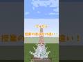 【マイクラ】授業の進み方の違い！#shorts #ゆっくり実況 #マイクラ