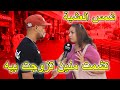 شمس العشية أخيب شمس العشية هي زواجي هاشنو وقع ليا مع راجلي 