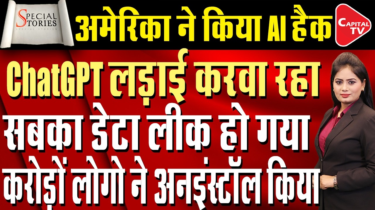 OpenAI–Pentagon Deal Sparks Global Backlash: Is AI Turning Into a War Machine? | Capital TV