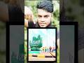 আমার রাসূল সাল্লাল্লাহু আলাই সালাম  তো নিজেই বলেছে #newvideo #shortvideos #viralvideo