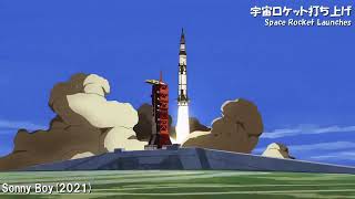 アニメの「宇宙ロケット打ち上げ」集 Ver.3 1983-2023 27作品 リフトオフ！