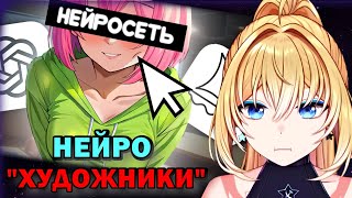 видео: ПЛАНЯ РЕАКЦИЯ:ЭРА НЕЙРО-ХЕНТАЙНЫХ НОВЕЛЛ / FeelBro картинка: ПЛАНЯ РЕАКЦИЯ:ЭРА НЕЙРО-ХЕНТАЙНЫХ НОВЕЛЛ / FeelBro