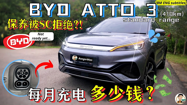BYD Atto 3|电动车是未来or智商税? 买电动车前须知! 充电站价格和保养项目。[BM ENG subtitles] - 天天要闻