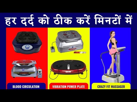 Blood Circulation Machine घर बैठे ऑर्डर करें | Health Care Products |