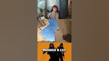 СМОКИ НА A SITE НА MIRAGE С ОДНОЙ ПОЗИЦИИ В CS2 #cs2 #фишки #лайфхаки #shortvideo #shorts