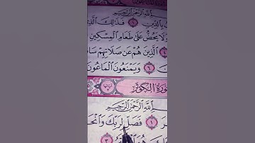 سورة الكوثر 💖🔥💖🔥💖🔥 #egzonibrahimi #surahkawthar #اكسبلور #المصحف #القرآن_الكريم #لايك #قرآن