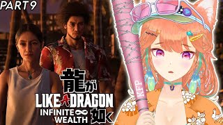 【Like a Dragon: Infinite Wealth】the filler episode #kfp (spoiler warning)